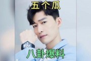 娱乐圈最新吃瓜爆料