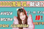 娱乐圈吃瓜切片,揭秘明星背后的故事与真相
