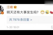 娱乐圈吃瓜爆料群微博,揭秘明星幕后故事